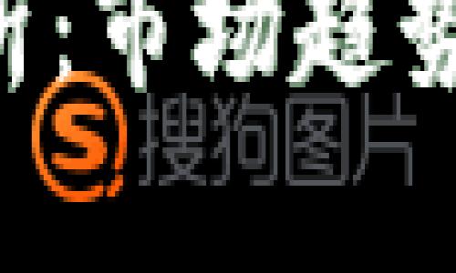 加密货币交易情况分析:市场趋势、影响因素与未来展望