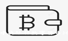 加密货币：全面了解中央