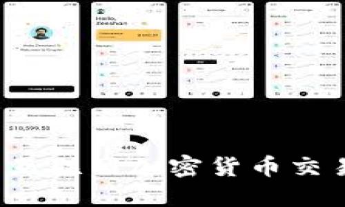 2023年韩国互联网加密货币交易所全景指南
