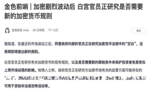 解决TP钱包交易所打不开问题的详细指南