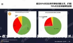 深入探索加密货币自动交
