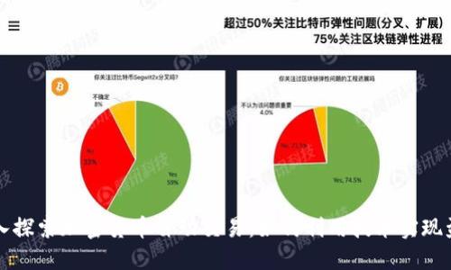 深入探索加密货币自动交易:如何利用技术实现盈利