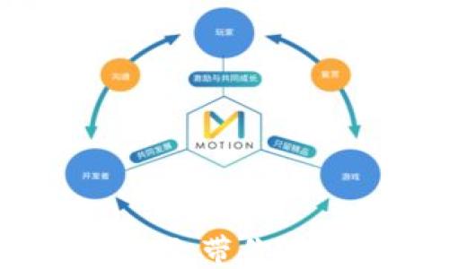 什么是加密货币?一文带你了解数字货币的世界