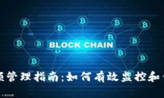 加密货币余额管理指南：