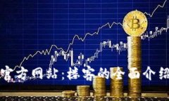 TP钱包中国官方网站：楼客