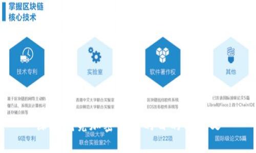 深入研究加密货币的目的与意义