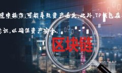 baioti苹果手机安装TP钱包视