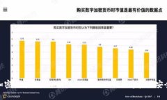 加密货币权益保护：如何