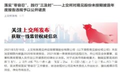 社会主义加密货币：数字