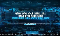 外汇与加密货币代理：如