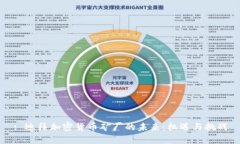 : 迪拜加密货币矿厂的未来