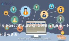 注意：由于平台限制，此