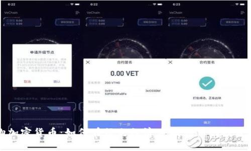 植物加密货币:如何在绿色经济中找到新的投资途径