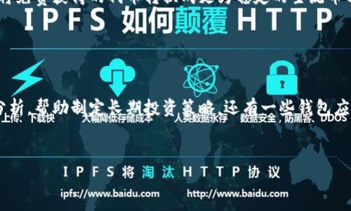   如何免费获得加密货币：实用指南与技巧 / 

 guanjianci 加密货币, 免费赠送, 数字资产, 区块链, 加密钱包 /guanjianci 


随着区块链技术和加密货币的崛起，越来越多的人开始关注如何获得加密货币。有许多途径可以让用户免费获得数字资产，无论是通过空投、奖励计划还是参与社区活动。在这篇文章中，我们将提供一些实用的指南和技巧，帮助您了解如何免费获得加密货币。同时，我们还将探讨相关的主题，例如安全性、选择合适的平台和如何管理自己的数字资产。


一、什么是免费赠送加密货币？


免费赠送加密货币是指通过各种途径获得加密货币，而无须进行任何付款。这种方式包括参与空投、完成任务、使用特定的平台进行交易等。加密货币的开发者和项目团队通常会通过这些方式来推广自身的数字货币项目，吸引更多用户参与，增加社区的活跃度和财富的分配。这里有一些最常见的获赠方式：


ul
  listrong空投（Airdrop）/strong：项目方将一定数量的代币分发给特定用户，通常是为了提高项目的知名度。/li
  listrong奖励计划（Referral Programs）/strong：通过邀请朋友注册或使用特定平台，用户可以获得佣金或奖励。/li
  listrong完成任务（Task Completion）/strong：用户通过完成某些简单任务（如社交媒体分享、填写调查等）获得代币奖励。/li
  listrong交易活动（Trading Contests）/strong：一些交易所会举行比赛，参与者可以赢取免费代币。/li
/ul

二、如何找到免费的加密货币机会？


要找到免费获得加密货币的机会，有几个关键的方法。以下是一些实用的建议：


ol
  listrong关注社交媒体和论坛/strong：许多加密货币项目在Twitter、Reddit等平台发布有关空投和奖励活动的信息。定期查看这些渠道可以帮助您了解最新的机会。/li
  listrong加入社区群组/strong：Telegram、Discord等社群常常有项目方的官方渠道，加入后可以获取独家信息和提前获赠的机会。/li
  listrong使用专门网站/strong：一些网站专门聚焦加密货币的空投和奖励活动，这些平台提供了即将结束的空投信息，可以帮助您跟踪机会。/li
  listrong订阅加密货币新闻/strong：定期阅读相关网站的新闻和分析，可以提高对新兴项目的了解，从而抓住赠送机会。/li
/ol

三、获得加密货币时需要注意什么？


在努力免费获得加密货币的同时，安全性是一个不容忽视的重要问题。以下是一些重要的提示：


ul
  listrong避免诈骗/strong：在参与任何赠送活动之前，务必验证其真实性，避免成为诈骗的受害者。许多不法分子伪装成正规项目进行诈骗。/li
  listrong保护个人信息/strong：在参加活动时，务必小心提供个人资料。绝不要向陌生人泄露私钥或助记词。/li
  listrong选择信誉良好的平台/strong：在进行交易或参与活动时，选择知名且安全的平台，避免使用不明来源的网站。/li
  listrong确保资金的安全/strong：使用强密码、双重认证等措施来保护自己的加密钱包，防止黑客攻击。/li
/ul

四、管理获得的加密货币


获得免费加密货币后，合理管理这些资产同样重要。以下是一些实用的管理建议：


ul
  listrong使用冷钱包储存大额资产/strong：将较大金额的加密货币储存在冷钱包中，确保更高的安全性。/li
  listrong定期检查和跟踪/strong：使用工具和应用定期检查自己的资产价值，及时了解市场动态。/li
  listrong考虑资产分配/strong：在获得不同种类的加密资产后，考虑进行合理的资产配置，分散风险。/li
/ul

可能相关问题

问题一：如何识别靠谱的空投项目？


在加密货币的世界中，空投往往是用户获得免费代币的主要途径之一，但这并不意味着所有的空投都是安全和可靠的。识别靠谱的空投项目对于保护您的资产非常关键。首先，您可以通过项目的官方网站或白皮书来了解此项目的背景、目标和团队信息。一个真实的项目通常会有详细的规划和清晰的路线图。此外，查看项目在社群中的声誉也很重要，您可以通过Twitter、Telegram、Reddit等平台查找用户反馈和讨论。如果一个项目拥有积极的社群反馈，其可信度会更高。另外，了解项目的合作伙伴和投资者背景也是识别空投项目的重要指标。有名的投资公司或知名团队参与的项目，可信度普遍较高。最后，警惕那些承诺高额回报或要求提供个人信息的项目，通常这些都是诈骗信号。

问题二：参与空投需要注意哪些安全事项？


参与空投的过程中安全事项不可忽视，尤其是在加密货币这个相对新兴的领域。一是要确保您底层的数字钱包是安全的。使用硬件钱包存储长期资产，而不是保存在交易所或网页钱包中。其次，不要随意点击链接，特别是那些在社交媒体上发布的链接。很多骗局通过伪造的链接引导用户提供私钥或其他敏感信息。在参与空投时，务必核实必须提供的信息，合理判断哪些是可以安全分享的。比如，一般情况下，一个合法的项目不会要求您提供私钥或助记词。最后，定期更新您的安全软件，确保您的设备不被恶意软件侵害。通过增强网络安全意识和实践，您将能够在参与空投时大大降低风险。

问题三：与免费获得的加密货币交易有什么建议？


获得的免费加密货币在交易时同样需谨慎。首先，先了解该加密货币的基本信息，包括它的市场表现、流通量和潜在价值等。在进行交易之前，合理分析市场趋势，可以帮助用户作出更明智的决策。其次，确定合适的交易时机，切勿盲目追涨或抛售。还要注意手续费，选择合适的交易所进行交易，以降低交易成本。一般建议先将免费获得的代币转换成更为稳定的主流币种，例如比特币或以太坊，这样可以降低投资风险。最后，不要把所有的资本都集中于交易中，合理分配资金，以应对市场波动带来的风险。

问题四：资产管理工具推荐


在获得加密货币后，资产管理工具的使用能帮助用户更好地跟踪投资。首先，考虑使用行情追踪应用如CoinMarketCap或CoinGecko来获取实时数据和价格通知。这些工具可以方便用户迅速获取市场动态，帮助做出交易决策。其次，投资组合管理工具如Blockfolio或Delta等能够让用户管理他们的数字资产，并提供数据分析，帮助制定长期投资策略。还有一些钱包应用如Trust Wallet和Exodus，可以安全地存储、发送和接收多种加密货币，并配备内置的兑换功能。这些工具综合使用，有利于用户提升资产管理的效率，使其能够轻松应对未来的市场变化。


通过本篇文章，相信您已经对如何免费赠送加密货币有了更深入的了解。掌握正确的信息和策略，不仅可以让您获取免费的数字资产，还能有效地管理和保护您的财富。希望您在加密货币的世界中能获得成功与财富。

