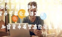 ### 加密货币的梗概（Cry