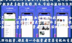   美国加密货币投资骗局揭