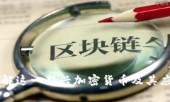 BGI：了解这一新兴加密货