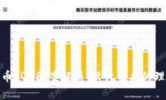 : 加密货币YQS图案解析：设