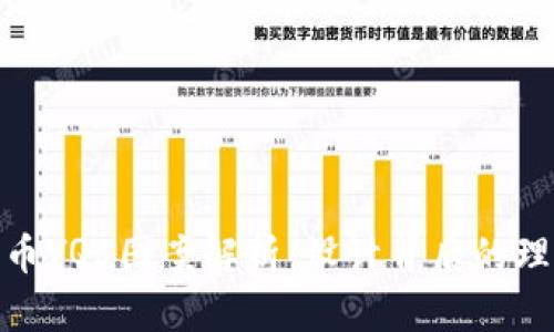: 加密货币YQS图案解析：设计背后的理念与意义