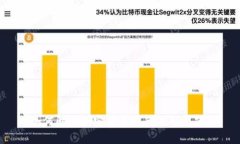 如何解决加密货币中的乱