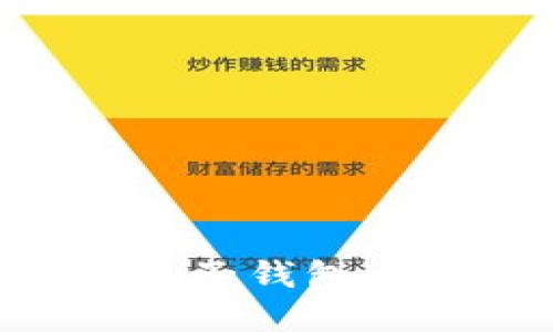 如何创建TP钱包子钱包：详细步骤与指南