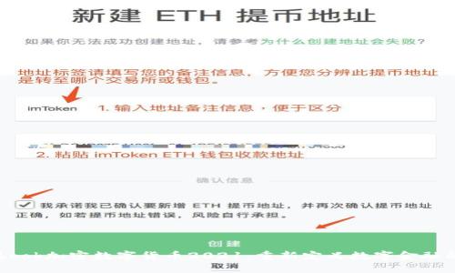 Facebook加密数字货币2021:重新定义数字金融的未来