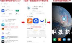 TP官方下载安卓最新版本：