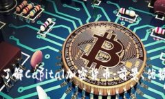 biasoti了解Capital加密货币：
