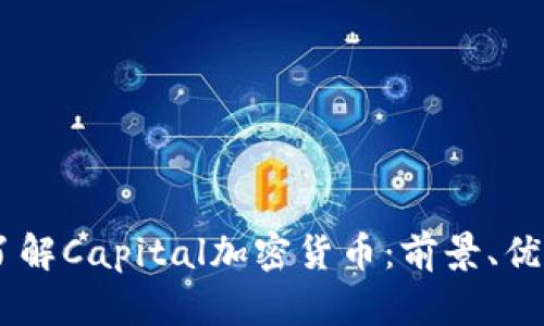 biasoti了解Capital加密货币:前景、优势与挑战