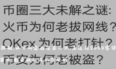注意：由于篇幅限制，以