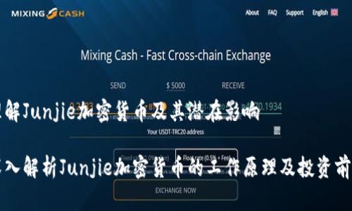 理解Junjie加密货币及其潜在影响
深入解析Junjie加密货币的工作原理及投资前景