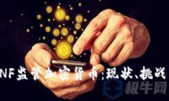 波兰KNF监管加密货币：现
