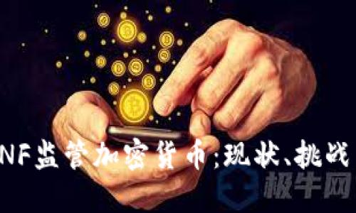 波兰KNF监管加密货币:现状、挑战与未来