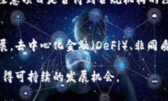   加密货币拉人头：风险与
