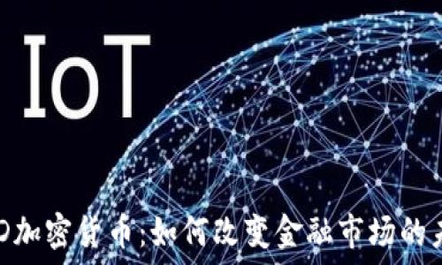 CBD加密货币:如何改变金融市场的未来