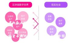 思考的和关键词加密货币