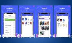 数字货币加密技术解析：