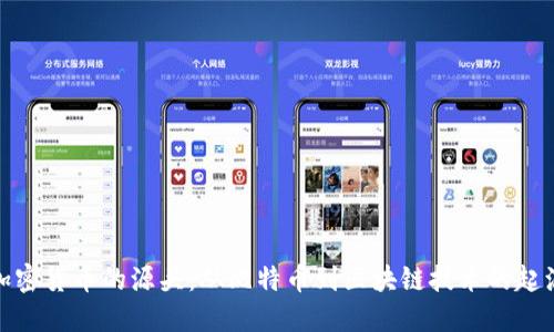 加密货币的源头:从比特币到区块链技术的起源