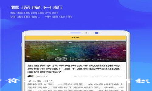 加密货币大佬身价揭秘:他们如何积累财富与影响力