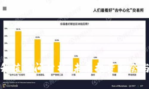加密货币升值空间分析:未来投资机会与风险评估