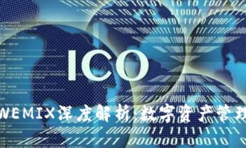 TP钱包与WEMIX深度解析：数字资产管理的新时代
