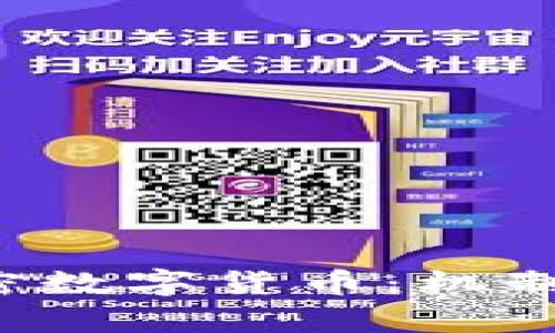 了解DGC共享加密数字货币:机制、优势及市场前景