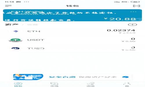   JST加密货币：理解、投资与未来趋势 / 

 guanjianci JST加密货币, JST币, 去中心化金融, 加密货币投资, 区块链技术 /guanjianci 

随着区块链技术的迅猛发展，加密货币已经成为全球投资者关注的热点之一。在众多加密货币中，JST（Just Stablecoin）因其独特的设计理念和应用场景，逐渐吸引了众多投资者的目光。本文将深入探讨JST加密货币的基本概念、投资价值、市场表现，以及未来的发展趋势。同时，我们还将回答一些与JST相关的常见问题，帮助读者更加全面地了解这一数字资产。

一、什么是JST加密货币？
JST加密货币是由Just Token团队推出的一种稳定币，旨在为去中心化金融（DeFi）市场提供稳定的数字资产解决方案。稳定币的特点是其价值与传统法币（如美元）挂钩，目的是减少加密市场的价格波动，使用户可以在数字资产世界中更加稳定地进行交易和投资。
JST的推出旨在解决传统加密货币在交易中的高波动性，使得用户在使用数字资产进行实际支付时能够更加放心。通过将JST与美元等法币的价值相挂钩，用户可以在价格相对稳定的情况下进行各种链上操作。

二、JST的技术优势
JST加密货币基于区块链技术的去中心化特性，使其在安全性和透明性上具有明显优势。与传统金融系统相比，区块链能够提供高度的透明度，所有交易记录都将永久存储在区块链上，任何人都可以随时查阅，从而提高了信任度。
此外，JST采用智能合约技术，使得自动化交易成为可能。这意味着用户可以通过编写智能合约，自动执行与JST相关的投资策略，提高交易的效率和安全性。
另外，JST的发行机制也相对科学，通常采用抵押方式，用户需要用其他加密资产作为抵押物，才能铸造出对应价值的JST。这种机制有效地控制了市场上的JST供应量，从而减少了价格的不稳定性。

三、JST的市场前景与投资价值
随着去中心化金融（DeFi）概念的兴起，越来越多的投资者开始关注和使用JST。DeFi产品的发展对JST的需求日益增加，因为DeFi交易系统需要一种稳定的资产进行价值转移和交易。
同时，JST作为一种稳定币，具有较高的流动性，能够迅速转化为其他数字资产或法币。这使得JST在数字资产交易平台上的应用范围也日益扩大。投资者可以利用JST在各种DeFi平台中进行借贷、流动性挖矿等，从而获得额外的收益。
此外，JST在整个区块链生态系统中的应用越来越广泛，很多项目开始选择JST作为其交易的基础货币。这种多样化的应用进一步提升了JST的市场潜力和投资价值。

四、未来发展趋势
从当前市场表现来看，JST的发展前景看好，尤其是在去中心化金融领域的应用持续增长。随着区块链技术的不断成熟，JST有望在更多行业中发挥作用，尤其是在跨境支付、数字资产交易等领域，这将进一步推动其使用范围和市场认可度。
此外，随着整个数字货币市场的规范化，监管机构对稳定币的关注度不断提高，由此可能会促使JST获得更多支持和认可，这将为其未来的稳定和发展打下坚实的基础。

相关问题解答

问题1：JST与其他稳定币有何区别？
稳定币有多种类型，主要分为法币抵押型、加密资产抵押型和无抵押型等。JST作为法币抵押型稳定币，其价值与传统法币直接挂钩，用户可以更方便地使用，而其他如DAI等加密资产抵押型稳定币则可能与市场波动有关。
与其他稳定币相比，JST的优点在于其流动性较强，用户可以快速交易，且其在DeFi应用中的使用频率逐渐上升。比较而言，USDT作为最大的稳定币，其市场占有率较高，但在监管方面存在一定争议，而JST则以其透明度和去中心化的特性吸引了一大批用户。

问题2：怎样安全地储存和使用JST？
对于投资者而言，安全地储存和使用JST至关重要。首先，投资者应选择知名度高且安全性强的钱包来储存JST，例如硬件钱包和冷钱包，能有效保护资产安全。由于稳定币的特殊性，投资者应力求减少资金沉淀在交易所，由此可以降低被盗风险。
此外，进行交易时，用户应选择安全且知名的交易平台，不要轻易相信声称收益率极高的项目，以避免陷入骗局。保持警惕，并对每一笔交易和投资进行充分的研究，确保自己的资金安全。

问题3：JST的未来潜力如何？
JST的未来潜力与整个加密市场的发展息息相关。随着区块链技术的不断演进，去中心化金融的需求将日益增加，JST作为一种稳定的交易媒介，将会在市场中扮演更加重要的角色。尤其是在进行跨境支付和资产交易等领域，JST的优势将逐渐显现。
另外，随着全球对数字货币接受度的提高，越来越多的商家将会考虑使用稳定币进行交易，这为JST的广阔市场创造了机会。如果能够及时跟进这些市场需求的变化，JST无疑会迎来新的发展机遇。

问题4：JST在DeFi中的应用前景如何？
在去中心化金融（DeFi）领域，JST的应用前景被广泛看好。随着诸如借贷、流动性挖矿、去中心化交易所等金融工具的普及和发展，作为一种稳定的交易媒介，JST将成为这些应用的核心组成部分。
在DeFi市场中，用户常常需要在不同平台之间进行资产转移，而JST由于其稳定特性，能够有效降低交易过程中的价格波动风险，使得用户在进行各种操作时能够更加安心。此外，在Des的借贷活动中，JST也可以作为抵押物，提高资金利用效率，帮助投资者实现更高的收益。

总结而言，JST加密货币作为一种新兴的稳定币，在去中心化金融市场和其他数字货币领域的应用前景广阔。尽管市场仍存在不确定性，但其技术优势和独特应用潜力，使得JST成为未来值得关注的重要资产之一。