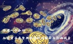 思考一个和的加密货币盘