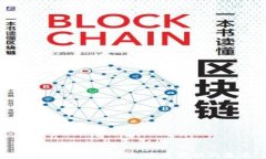 加密数字货币公链：未来