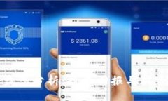 加密货币收益率分析：投