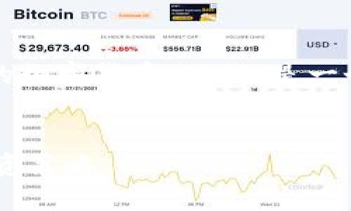 注意:以下内容是一个示例,并非实际存在的数字货币,