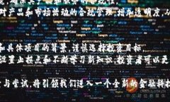   小米海外加密货币：未来