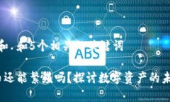 思考一个和 和5个相关的关