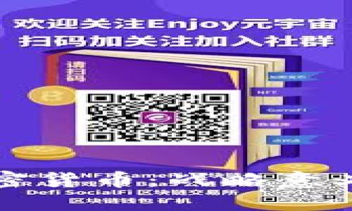 微软收购加密货币:战略意义与未来展望